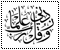 المنتدى العلمي والثقافي