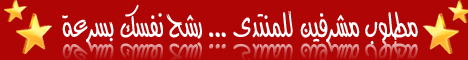 طلبات الاشراف هنا للراغب الكفء
عدد الضغطات : 117 طلبات
الاشراف هنا للراغب الكفء
عدد الضغطات : 117