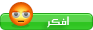افكر افكر