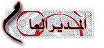 معالـــي السيـــد معالـــي السيـــد