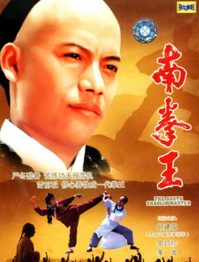South Shaolin Master [1984]